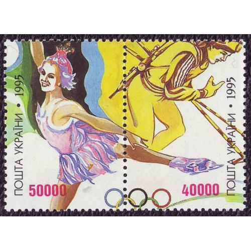 1996 XVII зимовi Олiмпiйськi iгри у Лiллехаммерi. Каталожний номер N 099-100 Непогашена