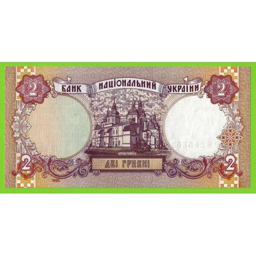 2 гривні 1995  В. Ющенко Сер. РВ