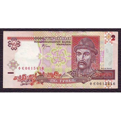 2 гривні 2001 Стельмах Сер. ФЄ 