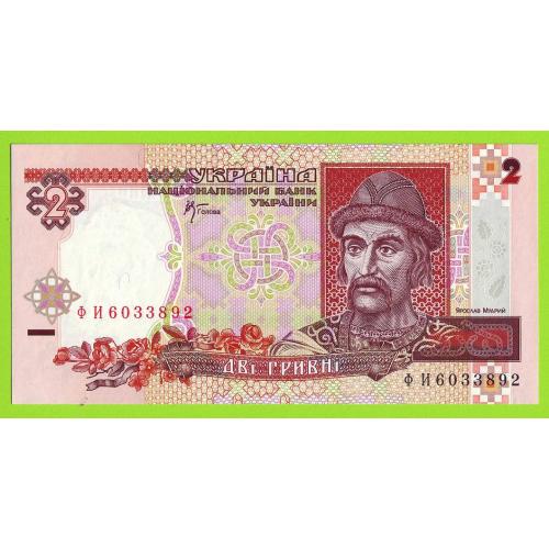 2 гривні 2001  В. Сттельмах Сер. ФИ
