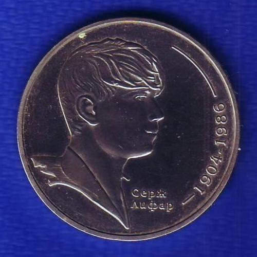  2 грн. 2004 Україна Серж Лифар