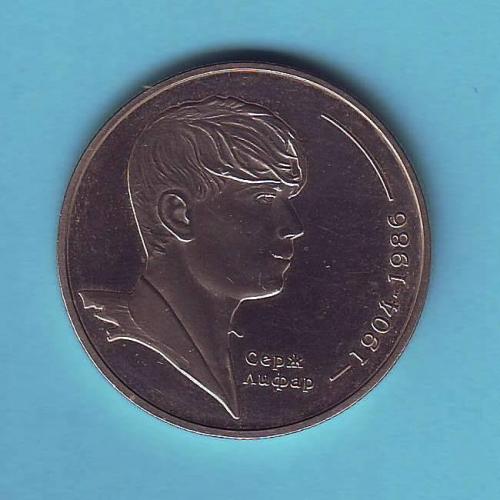  2 грн. 2004 Україна Серж Лифар