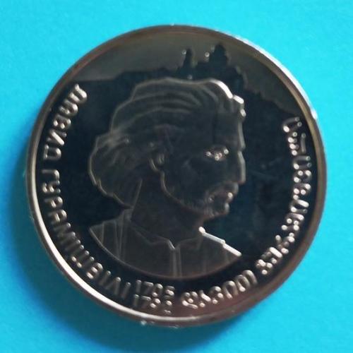  2 грн. 2005 Україна. 300 років Давиду Гурамішвілі