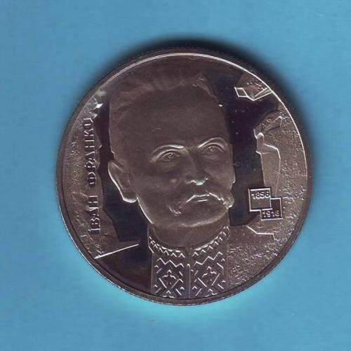  2 грн. 2006 Україна. Іван Франко