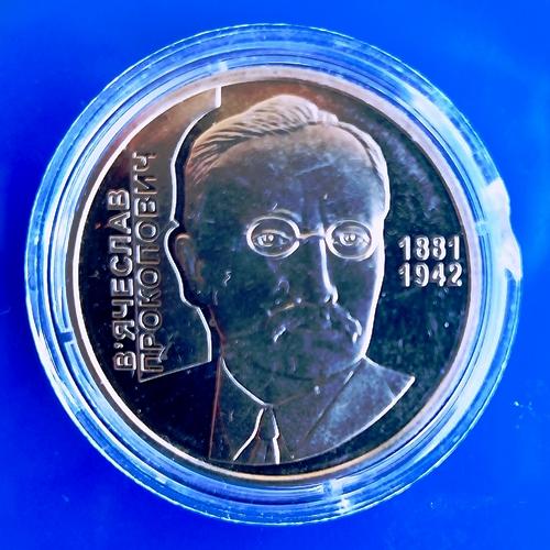   2 грн. 2006 Україна Вячеслав Прокопович