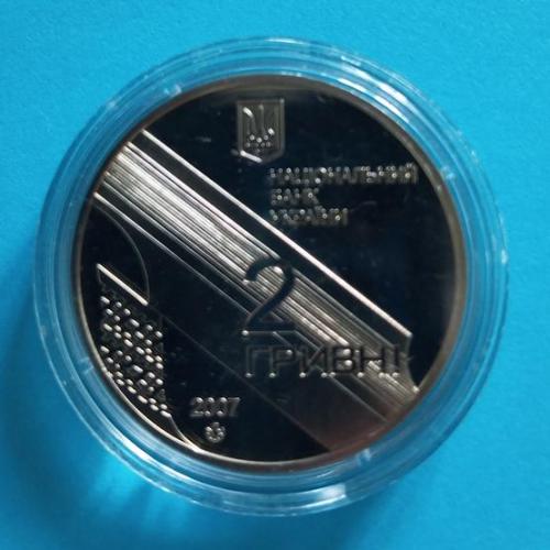  2 грн. 2007 Україна. Іван Багряний