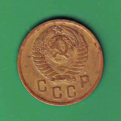  2 коп. 1957  СССР  