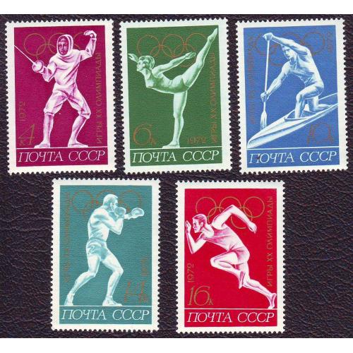 СССР 1972 Олимпийские игры Мюнхен - 72  Серия Негашеная