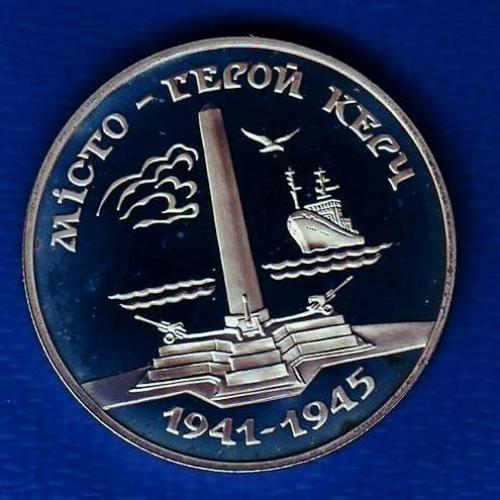  200 000 крб. Україна 1995 Місто-герой Керч