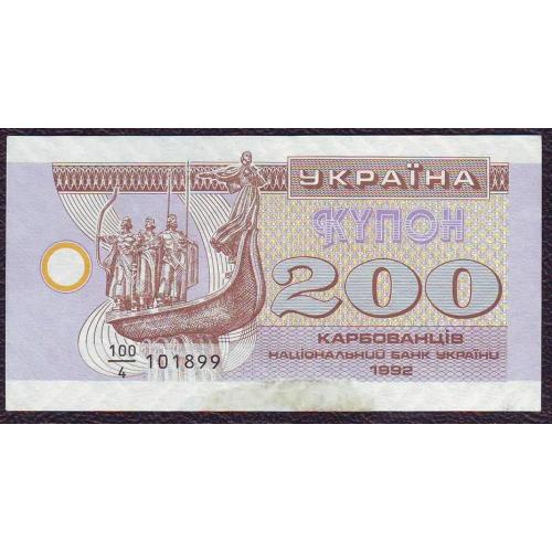 200 карбованців 1992  Знаменник 4 