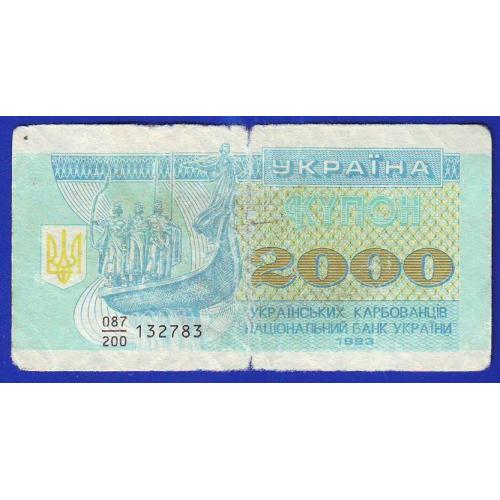 2000 карбованців 1993  
