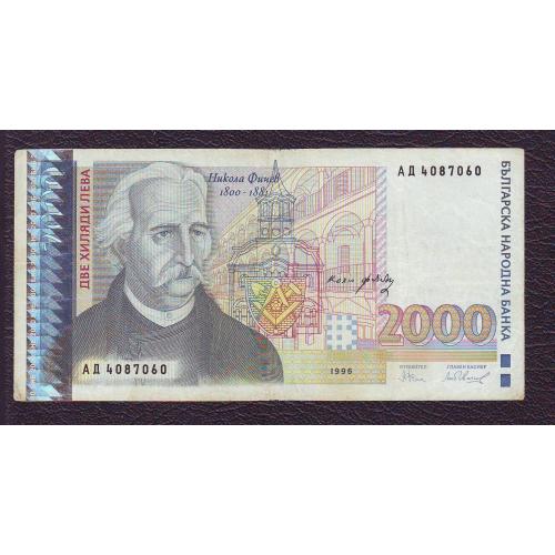 2000 лева 1996 (1994)   Болгарія