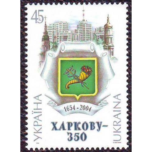 2004  350 рокiв з часу заснування Харкова Каталожний номер N 604  Непогашена