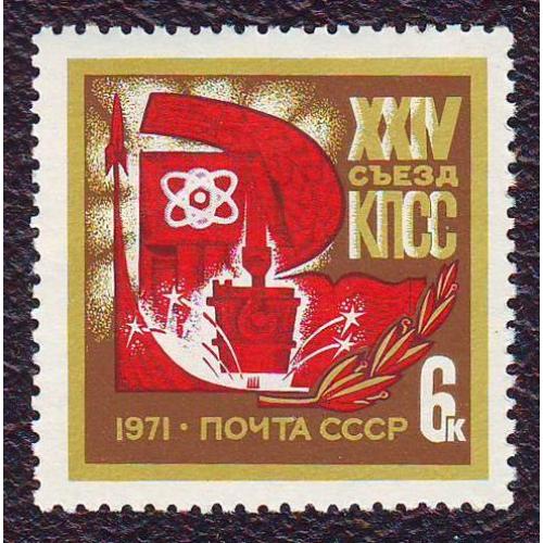 СССР 1971 24 съезд КПСС  Негашеная