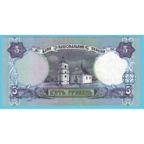 5 гривень 2001  В. Стельмах Сер.НЕ  аUNC-XF