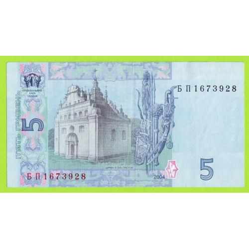5 гривень 2004 С.Тігіпко  Сер. БП