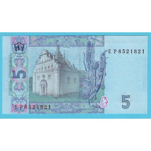 5 гривень 2005  В. Стельмах Сер.ЕР  UNC