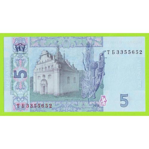 5 гривень 2013 І.Соркін Сер. ТБ Друга серія