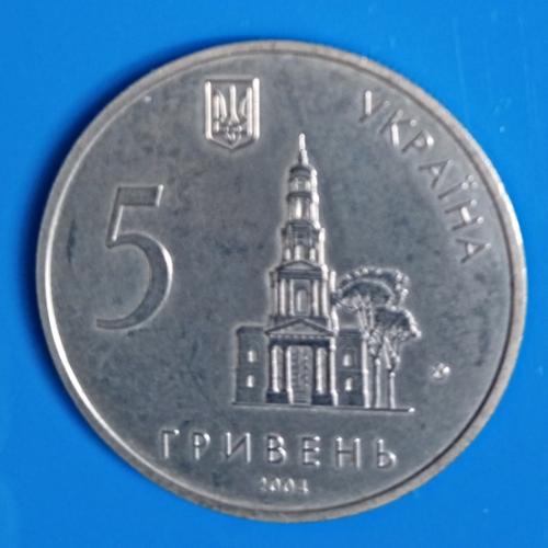  5 грн. 2004 Україна 350 років Харкову