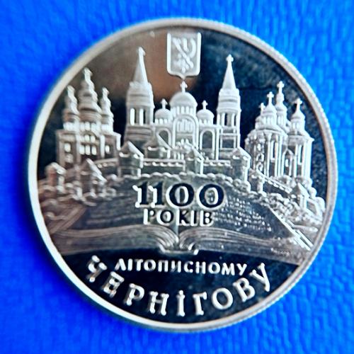  5 грн. 2007 Україна 1100-річчя літописного Чернігова