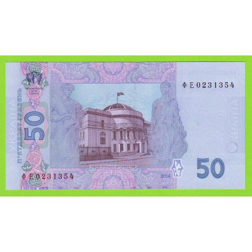 50 гривень 2014 В. Гонтарєва Сер. ФЕ  Без рисок по боках номіналу на захисній стрічці