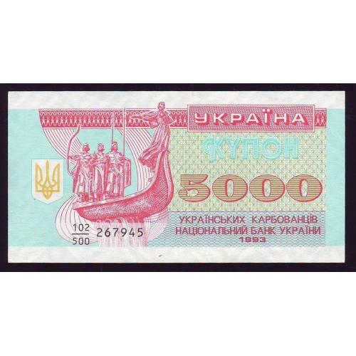 5000 карбованців 1993  Знаменник 500 aUNC