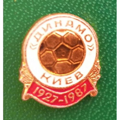 60 лет ФК Динамо Киев 1927-1987