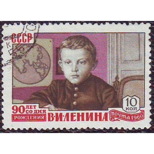 СССР 1960 Личности Ленин 90 лет со дня рождения  В.И. Ленина  