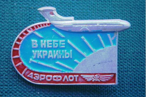 Авиация Самолет  Аэрофлот в небе Украины