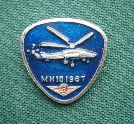Авиация Вертолет МИ - 10  1967