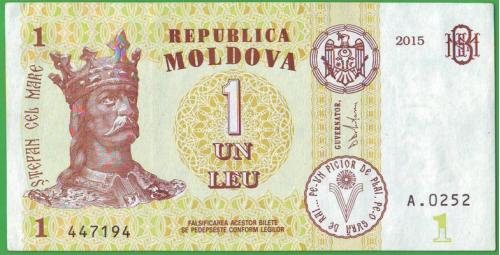 Банкнота 1 лея 2015  Молдова  UNC