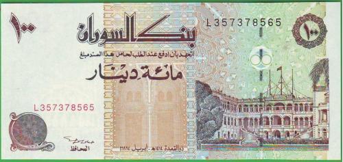   Судан 1992-98 100 динаров UNC ! 