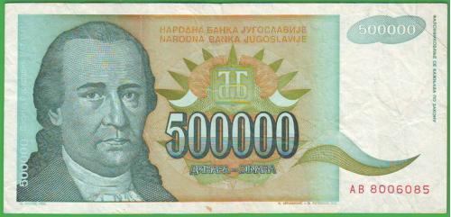 Банкнота 500000 динаров 1993  Югославия