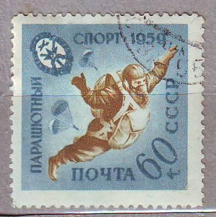 СССР 1959  Парашютный спорт ДОСААФ 