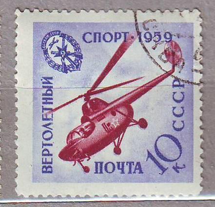   СССР 1959 Транспорт Авиация Вертолет Вертолетный спорт ДОСААФ