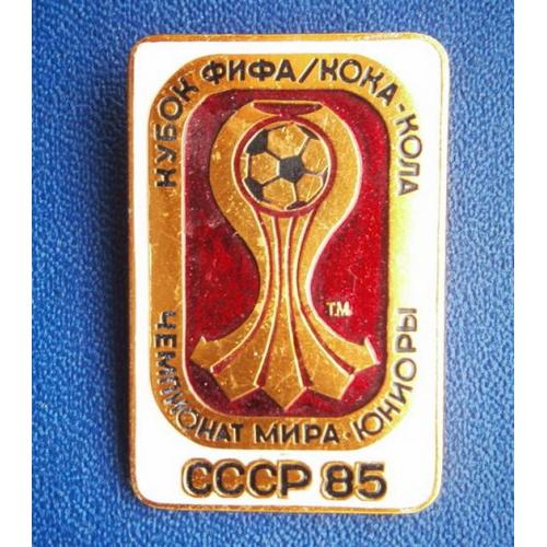  Футбол ЧМ по футболу  юниоры  СССР 1985