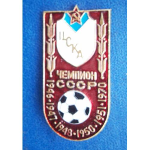  Футбол  ФК ЦСКА - Чемпион СССР 1946-48 1950 1951 1970