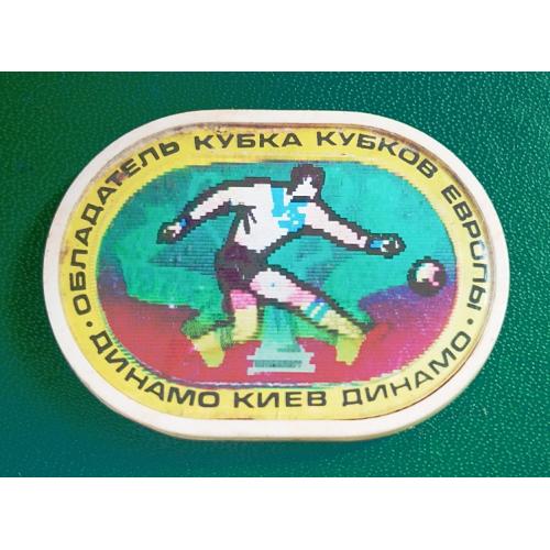  Футбол  ФК Динамо Киев - обладатель Кубка кубков Европы 1974- 1975 Стерео