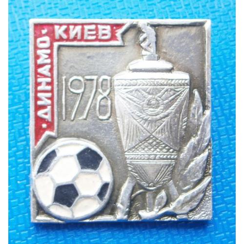  Футбол ФК Динамо Киев  - обладатель Кубка СССР 1978