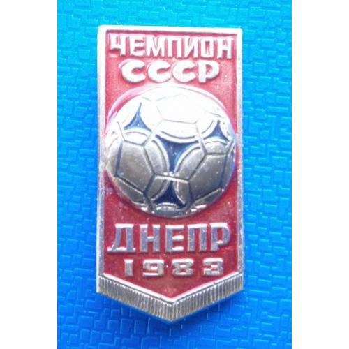  Футбол ФК Днепр Днепропетровск - Чемпион СССР 1983
