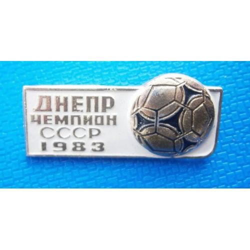  Футбол ФК Днепр Днепропетровск - Чемпион СССР 1983