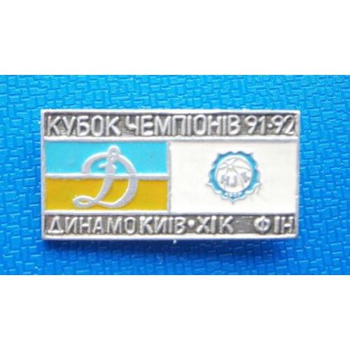  Футбол  Кубок европейских чемпионов Динамо Киев - Хик Финляндия 1991-92