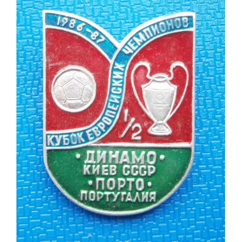  Футбол  Кубок европейских чемпионов Динамо Киев - Порто Португалия 1986-87