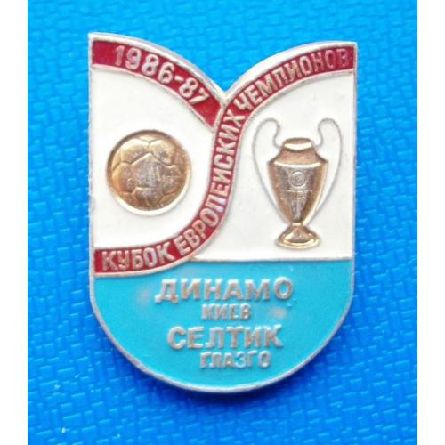  Футбол  Кубок европейских чемпионов Динамо Киев - Селтик Глазго 1986-87