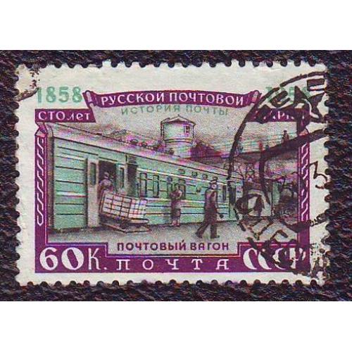   СССР 1958 Транспорт Поезда Вагоны Железная дорога