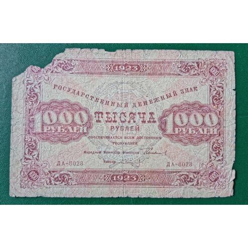 Государственный денежный знак 1 000  рублей 1923 года Сокольников\Силаев