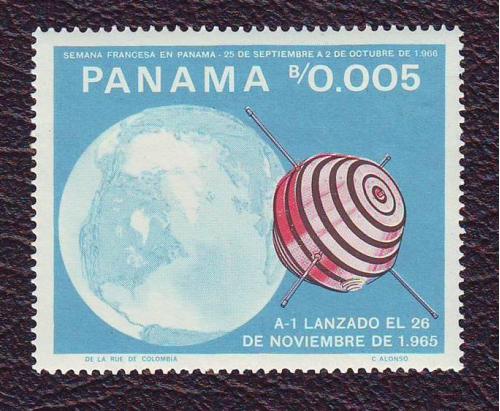    Панама 1966 Космос  Исследование космического пространства Негашеная