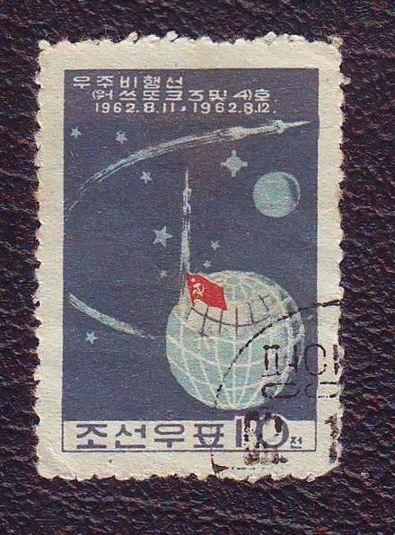   Китай 1962 Космос Ракета