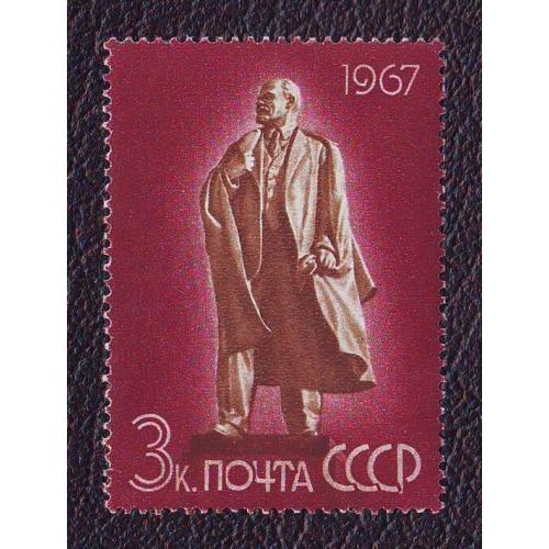 СССР 1967 Личности  Ленин Негашеная