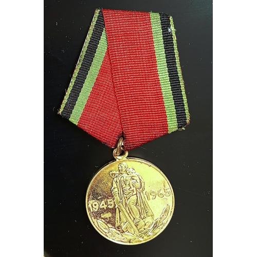 Медаль 20 лет победы в ВОВ